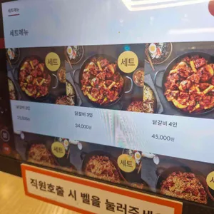 유가네닭갈비 리뷰 사진