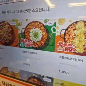 유가네닭갈비 리뷰 사진
