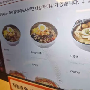 유가네닭갈비 리뷰 사진