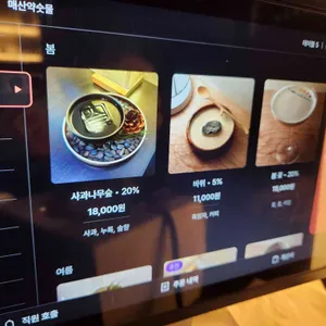 매산약방 리뷰 사진