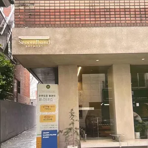 세컨핸드 브루어스 리뷰 사진