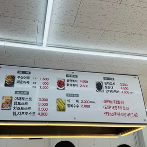 어묵나라 리뷰 사진