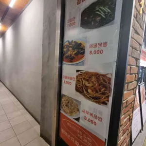 연길양꼬치 리뷰 사진