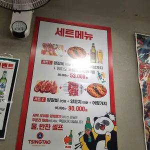 연길양꼬치 리뷰 사진