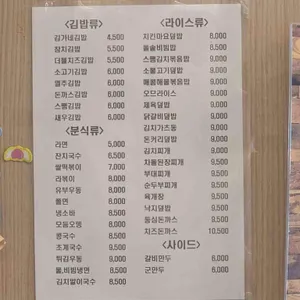 김가네 리뷰 사진