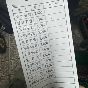 명란김밥 리뷰 사진