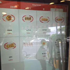 김가네 리뷰 사진