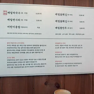 의림지막국수 리뷰 사진