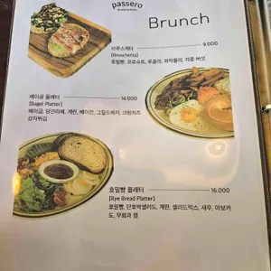 파세로 리뷰 사진