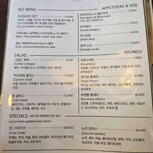 파세로 리뷰 사진