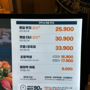 쿠우쿠우 리뷰 사진