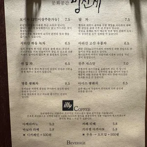 명천재 리뷰 사진