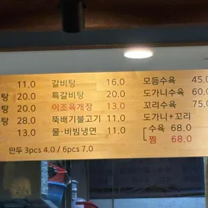 이조성쑥돌밥설렁탕 리뷰 사진