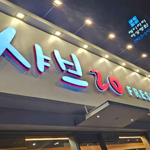 샤브20 리뷰 사진