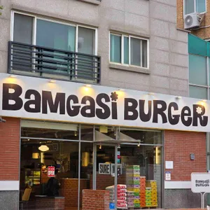 밤가시버거 사진 1