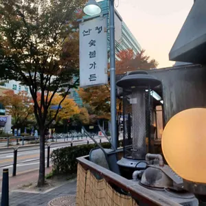 산청숯불가든 리뷰 사진