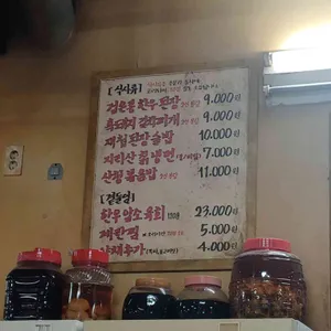 산청숯불가든 리뷰 사진
