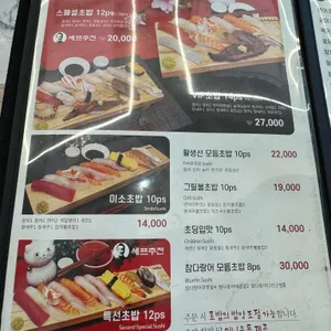 김승현스시 리뷰 사진