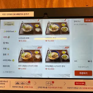 우마이라멘 리뷰 사진