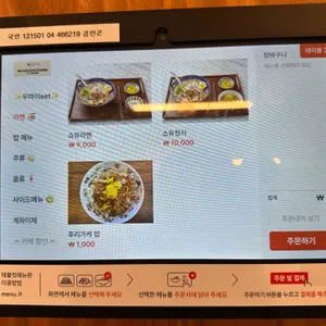 우마이라멘 리뷰 사진