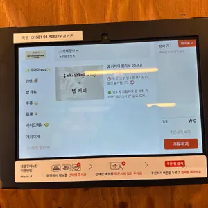 우마이라멘 리뷰 사진