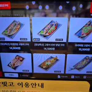 달빛에구운고등어 리뷰 사진