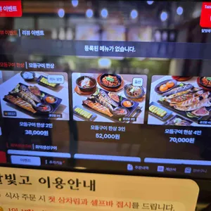 달빛에구운고등어 리뷰 사진