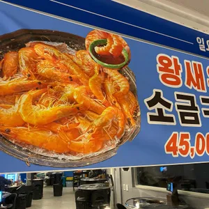 해오름포차 리뷰 사진