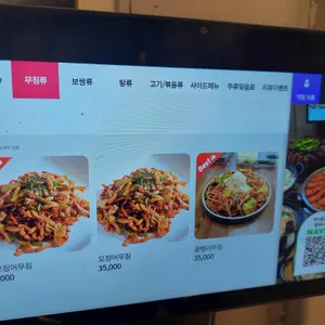 해오름포차 리뷰 사진