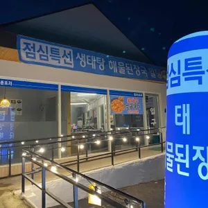 해오름포차 리뷰 사진