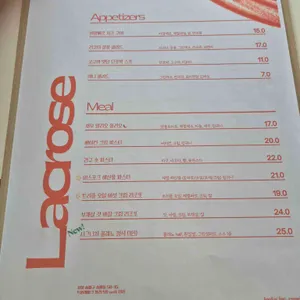 라코즈 리뷰 사진