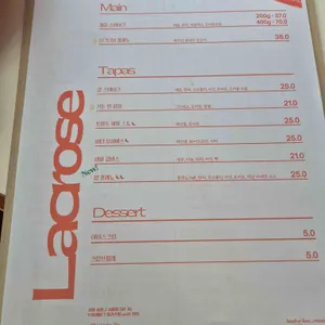 라코즈 리뷰 사진