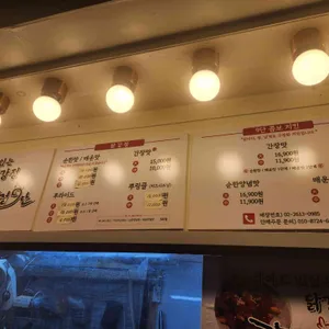 강정9단 리뷰 사진