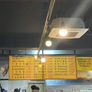 오원집 리뷰 사진