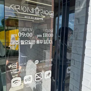 서진이네 건어물 리뷰 사진