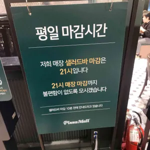피자몰 리뷰 사진