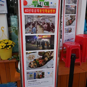 심가네해물짬뽕 리뷰 사진