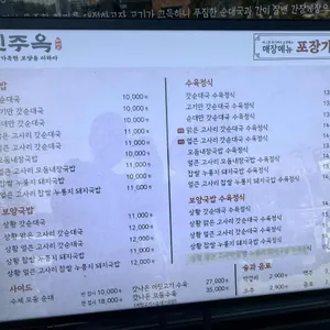 신주옥 리뷰 사진