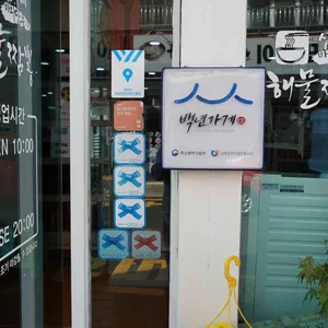 심가네해물짬뽕 리뷰 사진