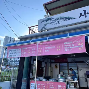 사천솔만두 리뷰 사진