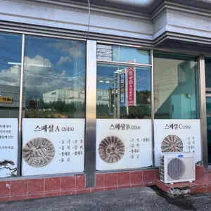 사천솔만두 리뷰 사진