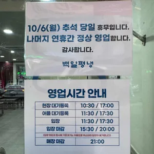 백일평냉 리뷰 사진