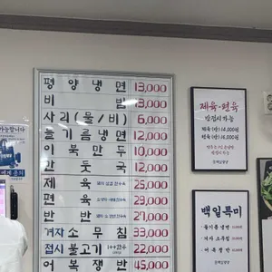 백일평냉 리뷰 사진