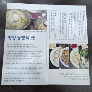 백일평냉 리뷰 사진
