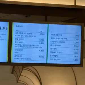 파스퇴르 밀크바 리뷰 사진