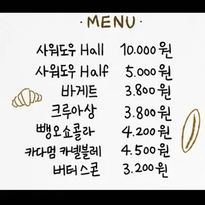 베이커리 피에스 리뷰 사진