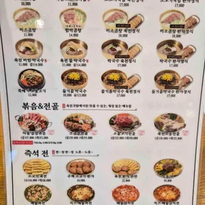 육전국밥 리뷰 사진
