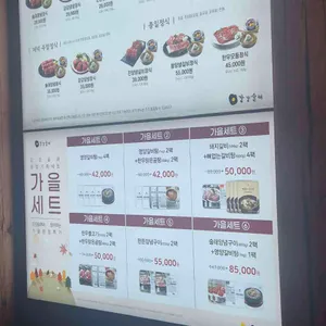 강강술래 리뷰 사진