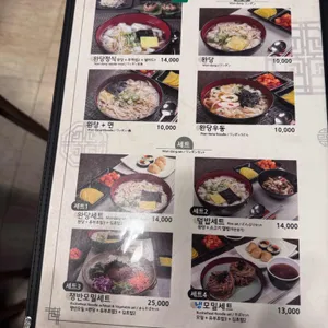 18번완당집 리뷰 사진