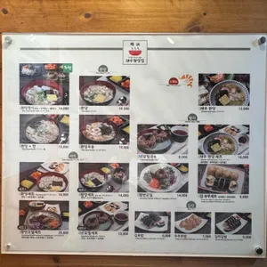 18번완당집 리뷰 사진